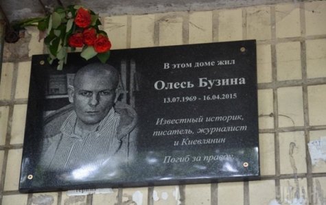 Убийство Бузины будут расследовать в Одессе