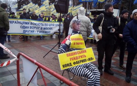 Под Радой 300 человек митингуют за отставку Яценюка