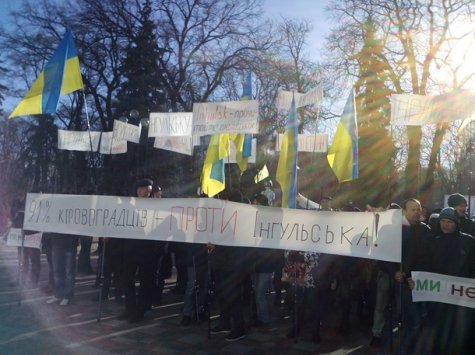 Возле здания Рады митингуют против переименования Кировограда