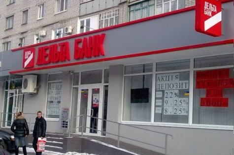 Вкладчикам "Дельта Банка" возобновляют выплаты