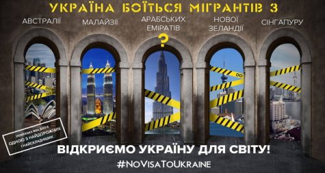 Самая дорогая виза в мире: как украинская коррупция останавливает инвестиции и туризм