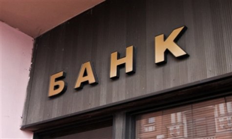 Более тысячи банкиров в Украине имеют запятнанную репутацию - НБУ