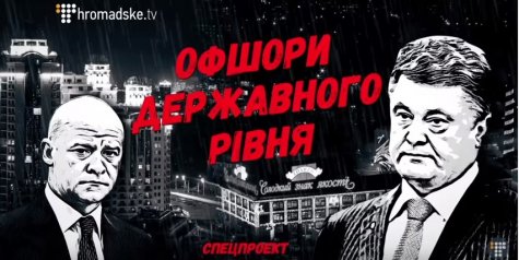 Скандал с оффшорами Порошенко уменьшил шансы на создание новой коалиции - нардеп