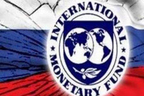 В МВФ ухудшили прогноз относительно экономического положения в РФ