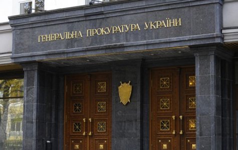 ГПУ прекратила уголовное производство против Пшонки