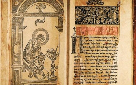 Из библиотеки Вернадского украли первую напечатанную в Украине книгу