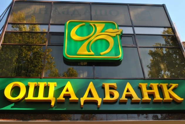Российский Сбербанк подал в суд на Ощадбанк из-за названия