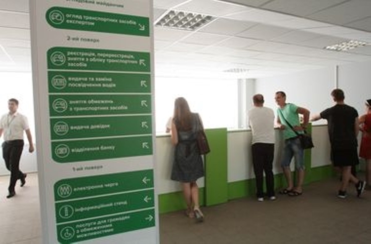 В Киеве открылся модернизированный сервисный центр МВД