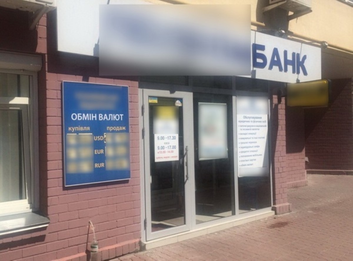 Из ячейки киевского банка украли семь миллионов