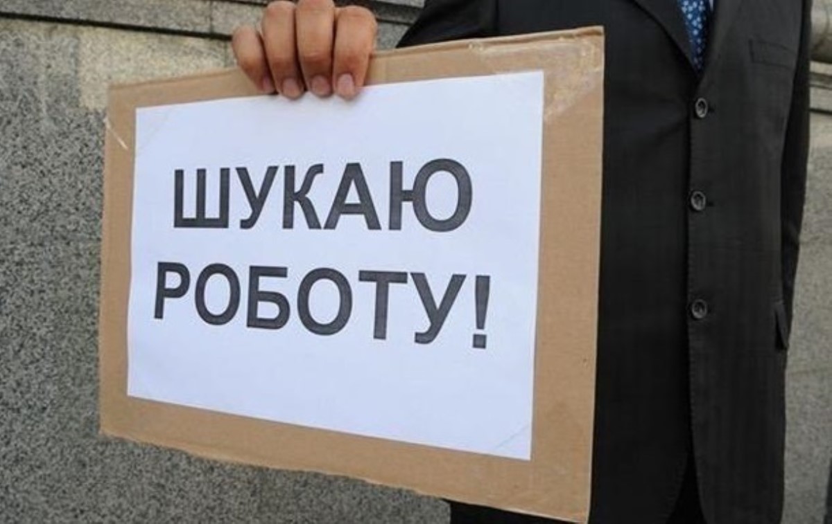 В Украине зафиксировали 416 тысяч безработных