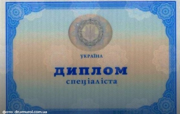 В Украине отменили квалификацию «специалист»