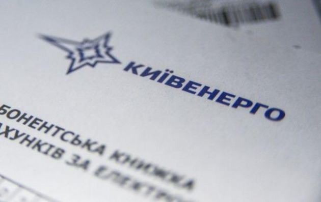 Задолженность киевлян перед "Киевэнерго" за полгода выросла на 1,7 млрд грн