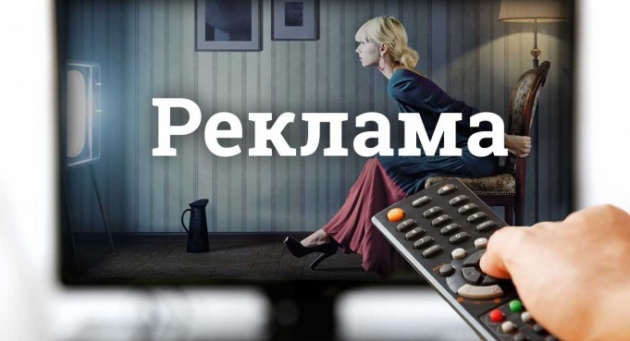 В Украине рынок ТВ-рекламы вырос на 40%