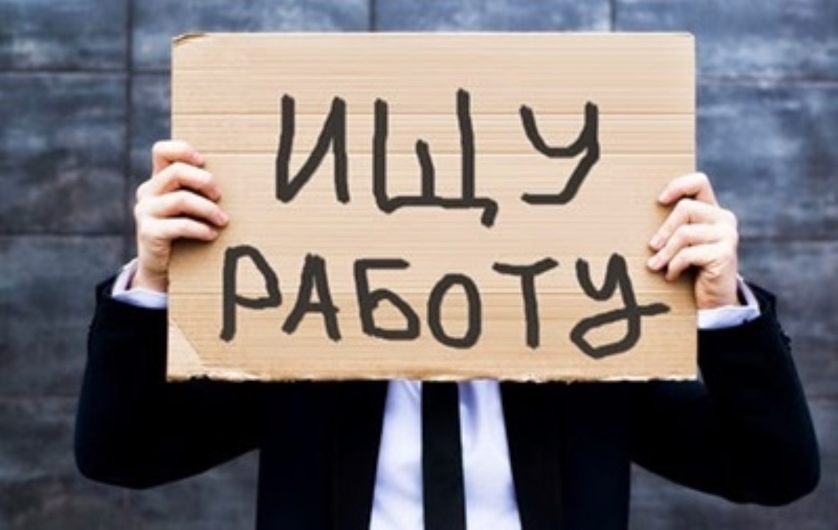 В Украине около 1,8 млн безработных - Розенко