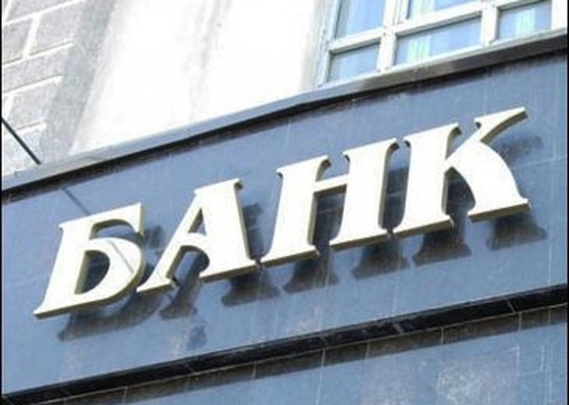 Украинские банки сворачивают свою деятельность