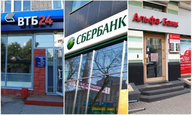 В Украине инициируют запрет российских банков