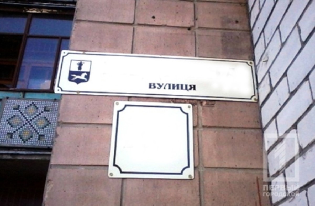В Киеве переименовали еще несколько улиц