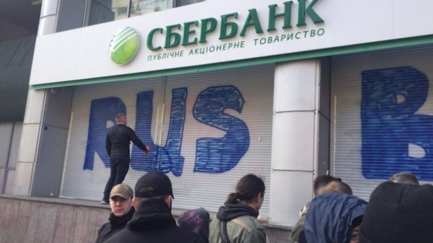 Сбербанк просит Порошенко разблокировать «дочки» в Украине