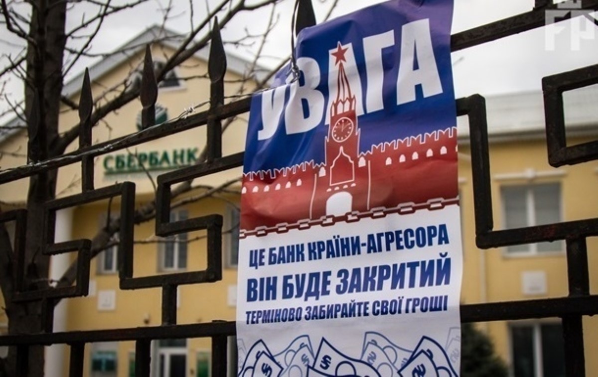 В НБУ не поддерживают блокирование российских банков
