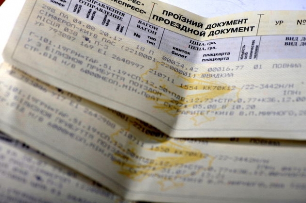 "Укрзализныця" повысит стоимость билетов на поезда