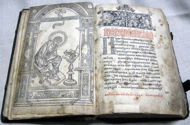Украденную книгу «Апостол» пытались продать в РФ