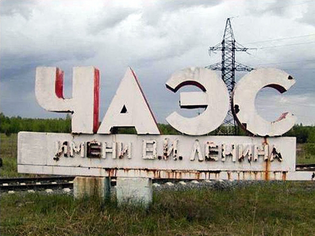 В Чернобыле приступили к строительству первой солнечной электростанции