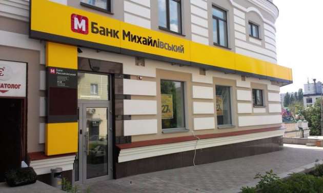 Суд отменил ликвидацию "Банка Михайловский"