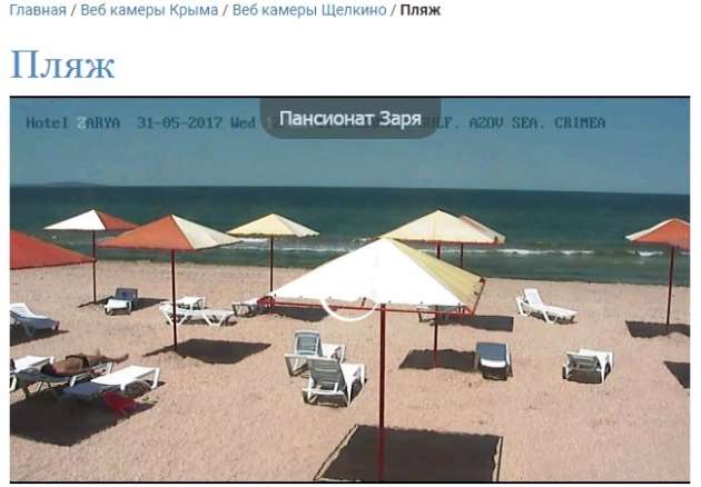 Обнародованы свежие фото "переполненных" пляжей Крыма