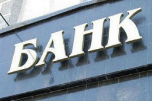 В Украине самоликвидировался очередной банк
