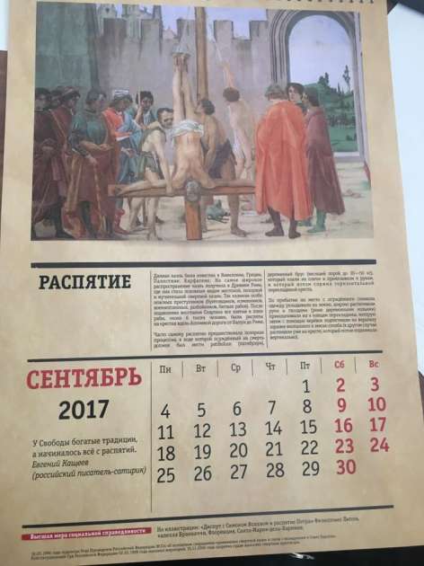 В лучших традициях палачей: в России издали «убийственный» календарь