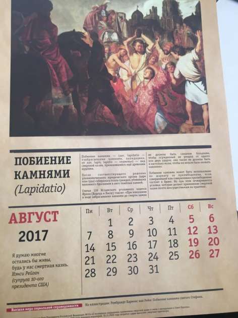 В лучших традициях палачей: в России издали «убийственный» календарь