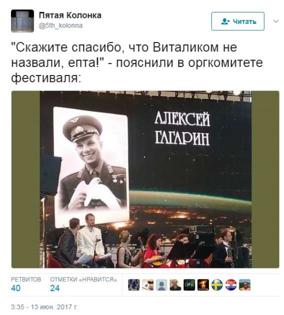 Нехорошо получилось: россияне опозорились с Гагариным