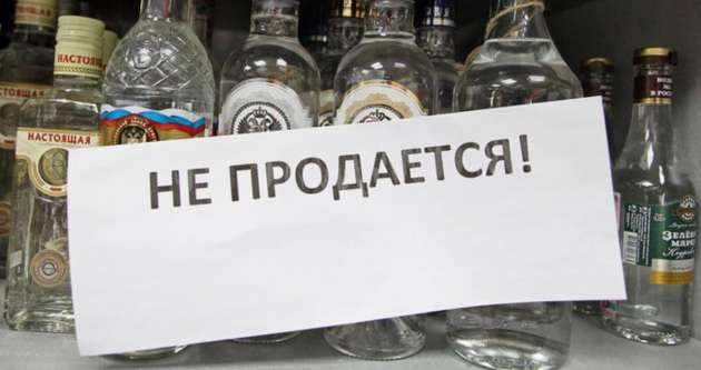 Киевсовет утвердил новый запрет на алкоголь