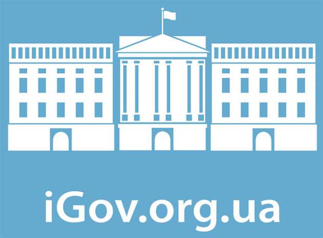 В Украине запустили "революционную" услугу на iGov