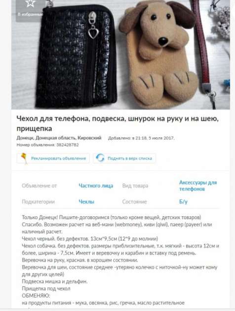 Louis Vuitton на кило гречки: на Донбассе начали обменивать дорогие вещи на продукты