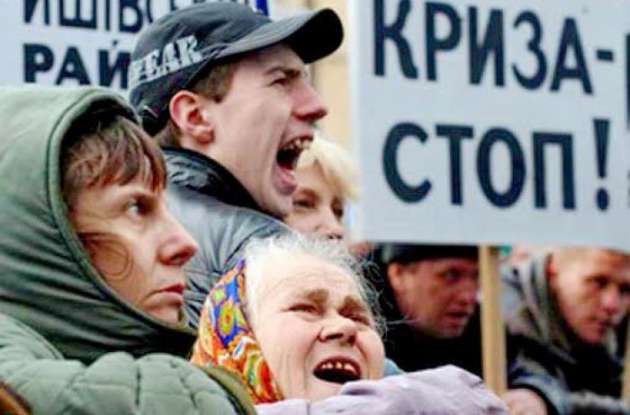 Кризис украинского капитализма
