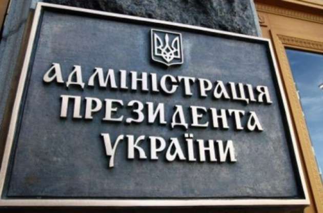 СБУ сорвала провокацию ФСБ в Администрации Порошенко