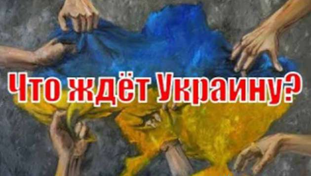 "Неужели нас обманывали?" В сети вспомнили темные пророчества для Украины