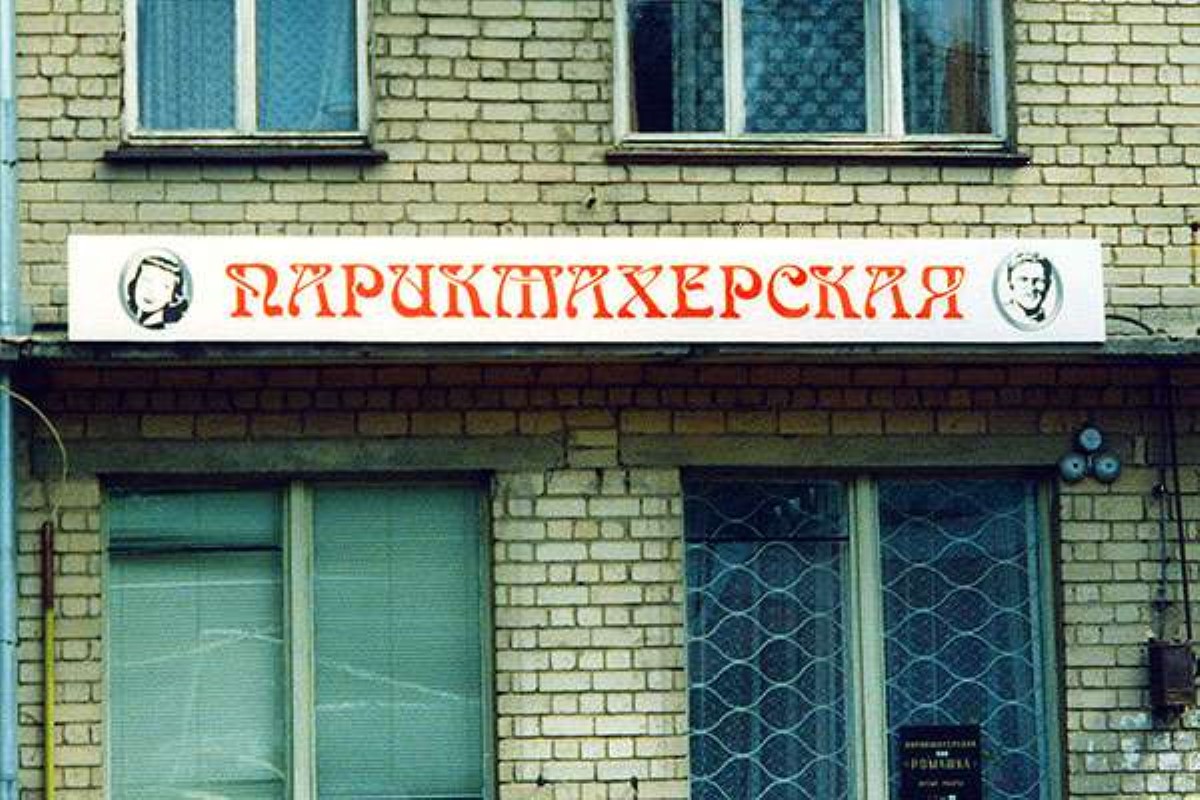 В Киеве женщина убила парикмахершу из-за плохой стрижки мужа