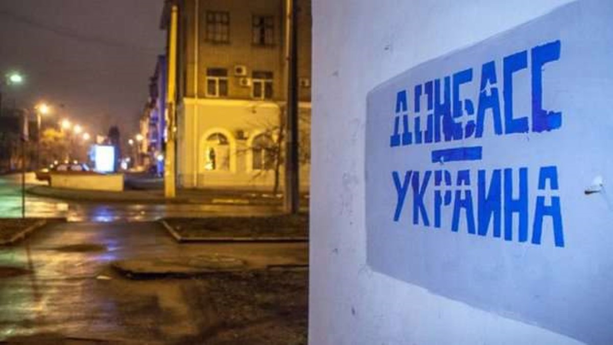 Украинские партизаны провели акции на оккупированном Донбассе