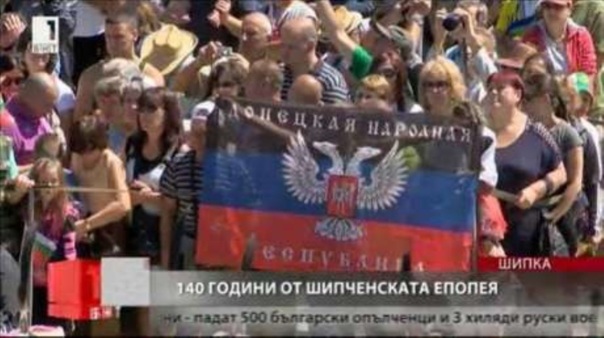 Украина возмущена флагом "ДНР" на празднике в Болгарии