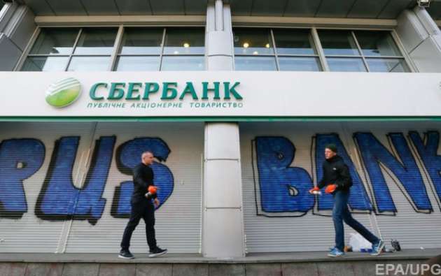 Белорусский бизнесмен отказался от покупки украинской "дочки" Сбербанка РФ