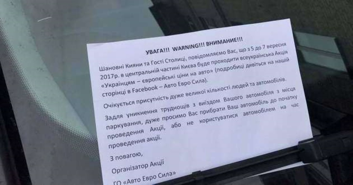 Уберите их подальше: жителей Киева попросили о нестандартной услуге