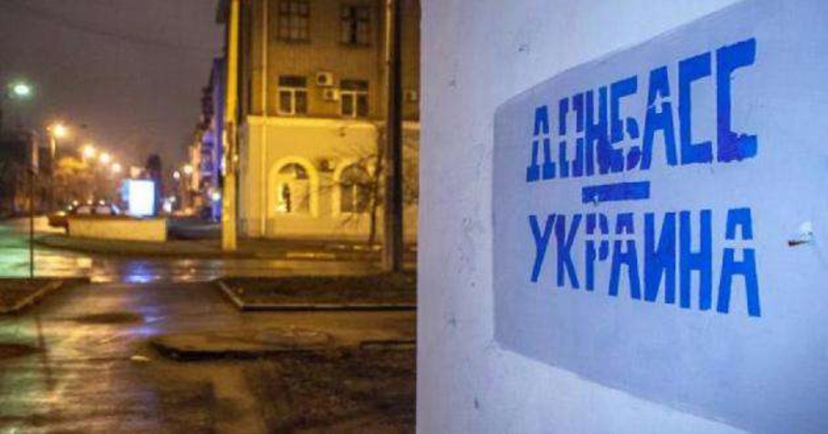 Закон про реінтеграцію Донбасу: розкрито жахливий цинізм влади