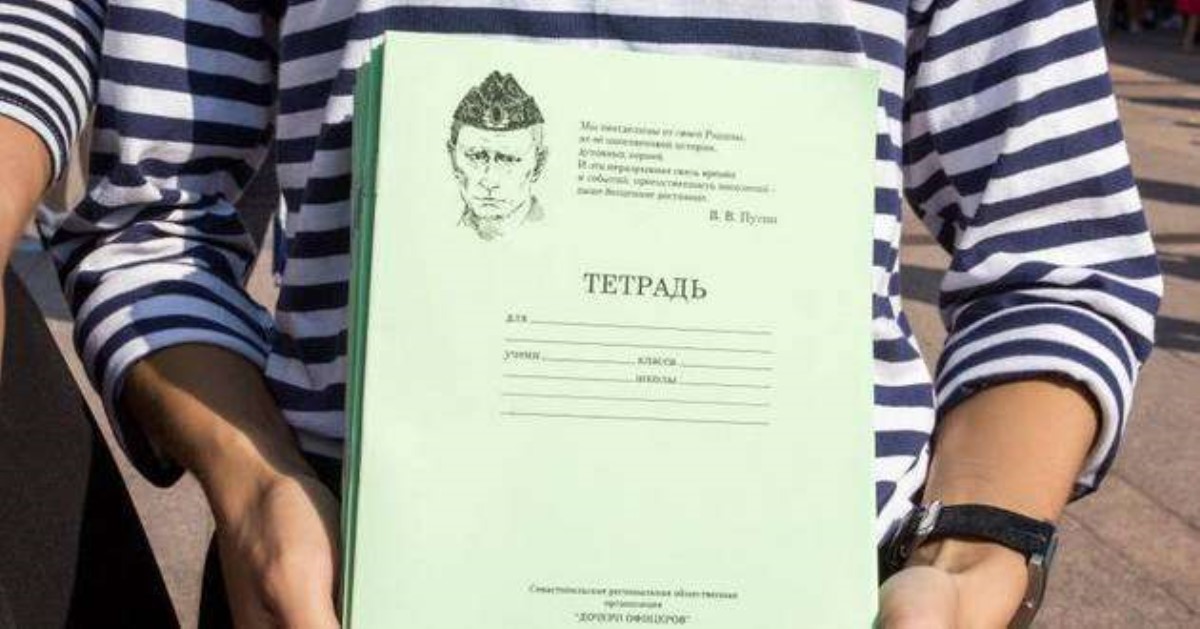 Портрет Путина на школьных тетрадях: в сети предлагают вспомнить детство