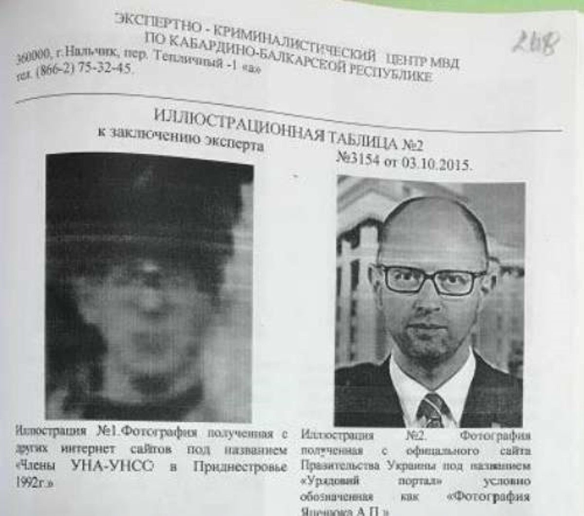 "Яценюк" в Приднестровье: стало известно, кто на самом деле изображен на резонансном фото