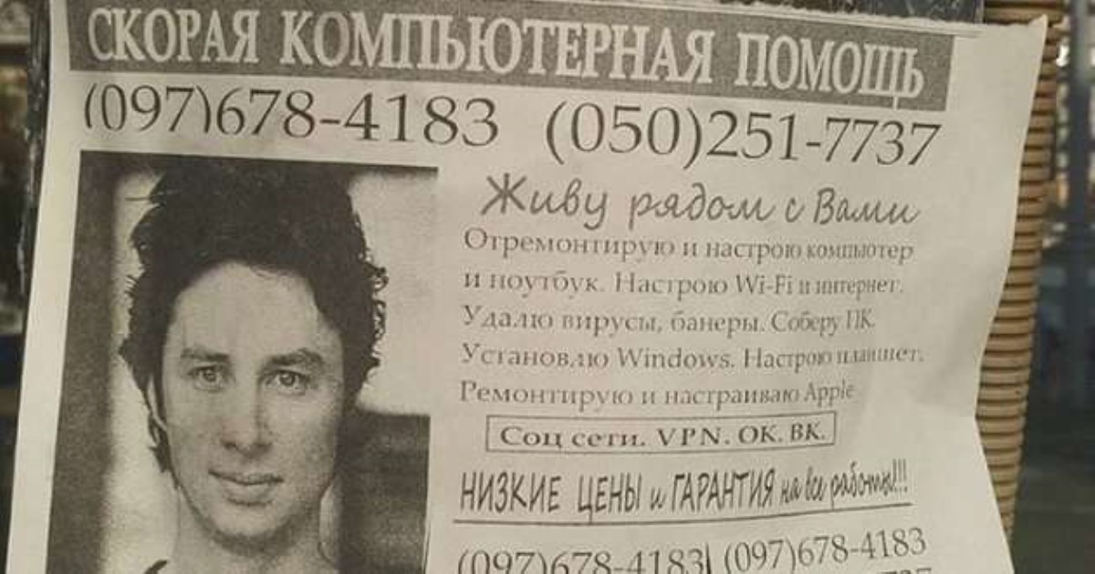 Известный голливудский актер узнал, что "подрабатывает" компьютерщиком в Украине