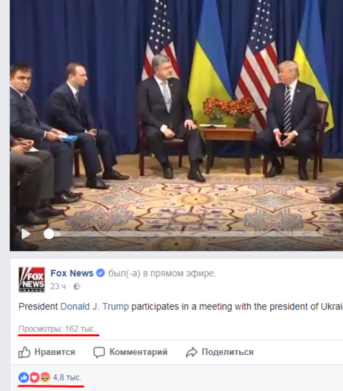 Тысячи просмотров и комментариев: у видео встречи Порошенко с Трампом успех в сети