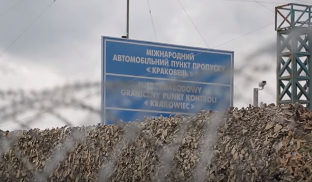 Саакашвили виноват: пограничники попросили не ехать через "Краковец"