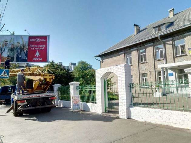 Аккурат к началу учебного года: реклама пива возле киевской школы возмутила сеть